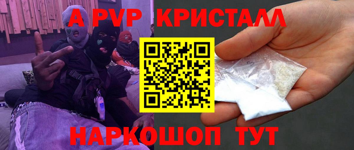А ПВП СК КРИС Мичуринск