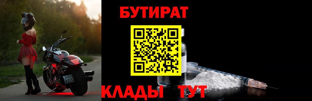 БУТИРАТ GHB  Вход с VPN  БУТИРАТ  Мичуринск 