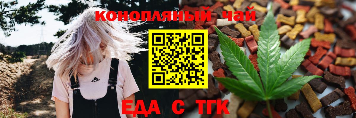 Печенье с ТГК марихуана  Вход с VPN  Мичуринск 