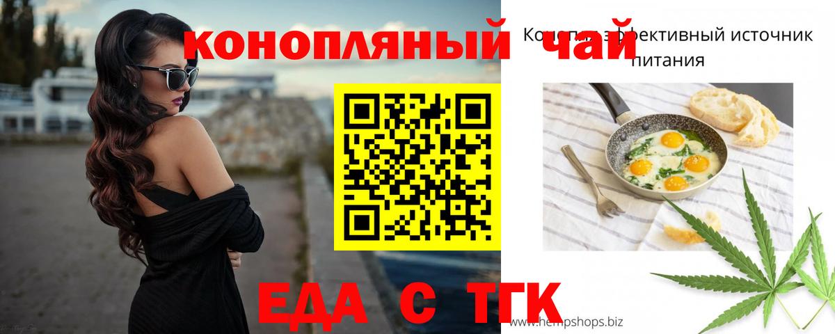 Cannafood конопля Мичуринск