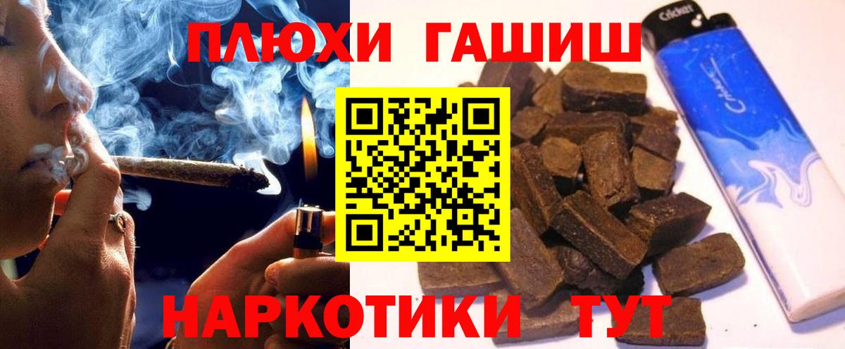ГАШИШ Cannabis Мичуринск