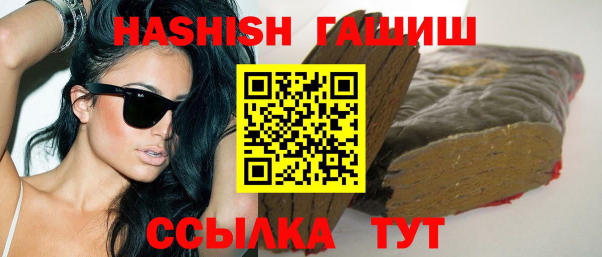 Мичуринск  Гашиш гарик  Вход с VPN 