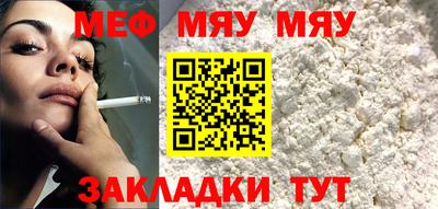мефедрон мука Гусь-Хрустальный