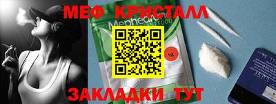 мефедрон мука Гусь-Хрустальный
