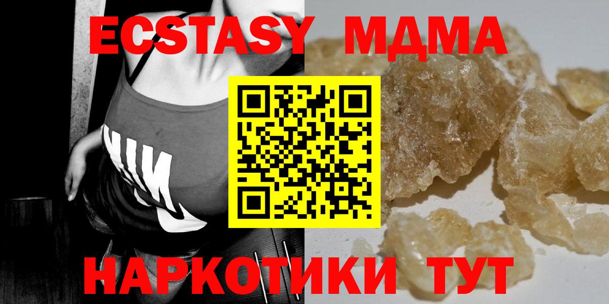 Мичуринск  МДМА Molly  МДМА  МДМА crystal  Вход с VPN 