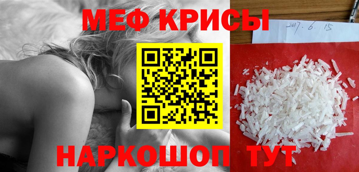 МЯУ-МЯУ мяу мяу  Меф мяу мяу  Мичуринск  МЯУ-МЯУ  Вход с VPN 