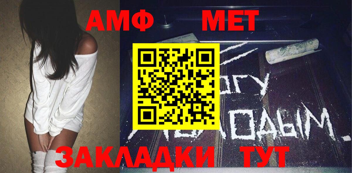 Первитин Декстрометамфетамин 99.9%  Первитин  Мичуринск  Вход с VPN 